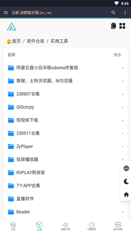 小仓库截图3