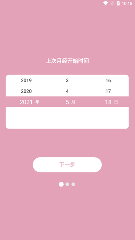 安全期排卵期计算[图1]