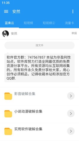 安然软件库[图1]