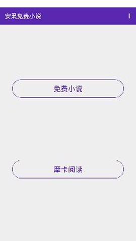 安果免费小说[图3]