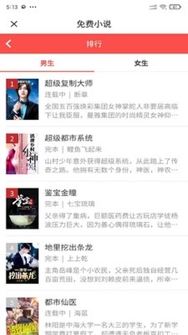 安果免费小说截图2