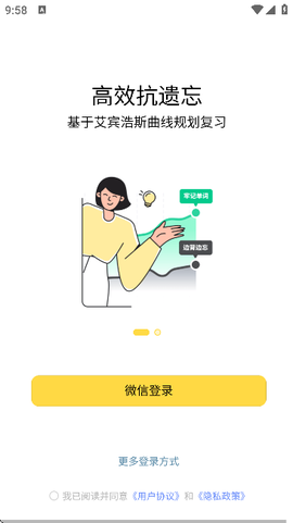 好好学单词截图2