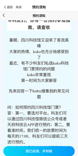 天府科技云[图5]