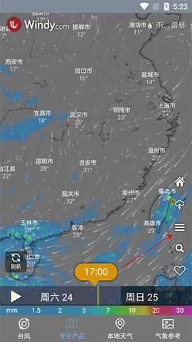 台风路径查询[图2]