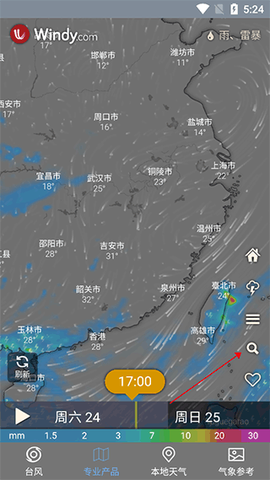 台风路径查询[图4]