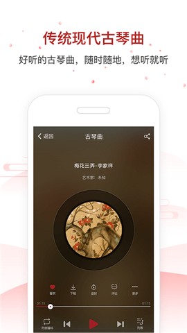 国琴网截图1