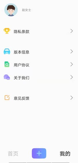 可视违章截图3