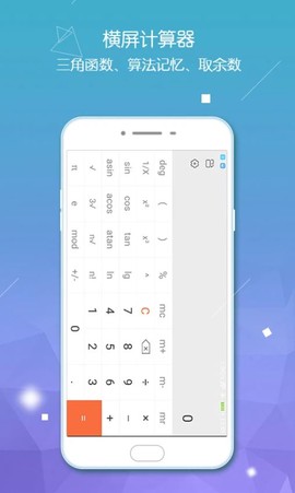 全能语音计算器[图1]