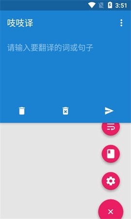 吱吱译截图1