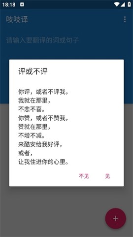 吱吱译截图3