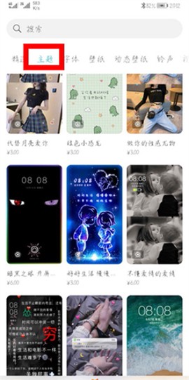 华为主题商店[图2]