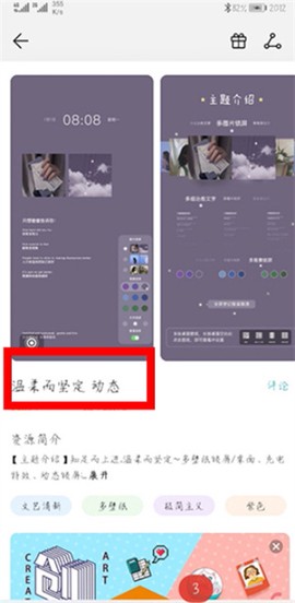 华为主题商店[图3]