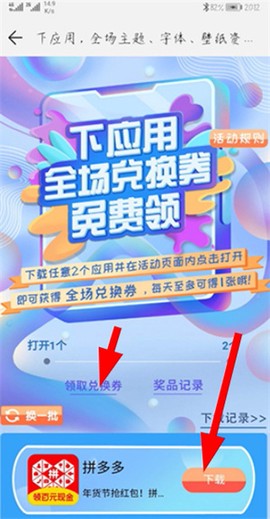 华为主题商店[图4]