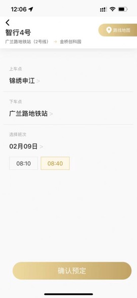 信易行截图1