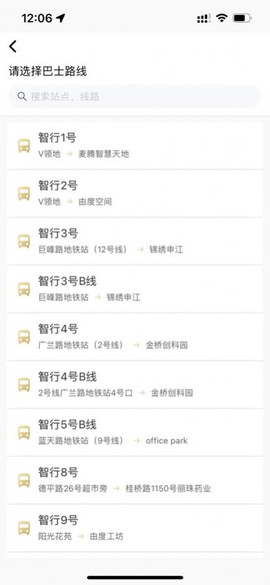 信易行截图2