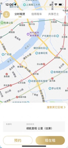 信易行截图3