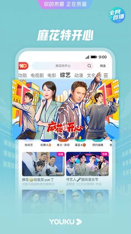 优酷经典版截图3