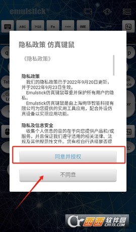 仿真键鼠截图2