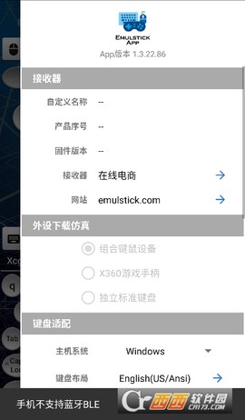仿真键鼠截图3