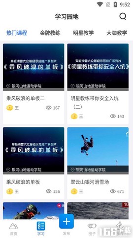 乐冰雪[图1]