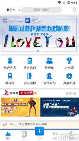 乐冰雪截图1