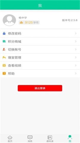 乐教有道[图2]