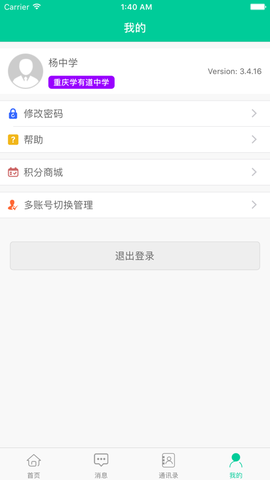 乐教有道截图1