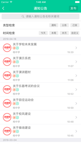 乐教有道截图3