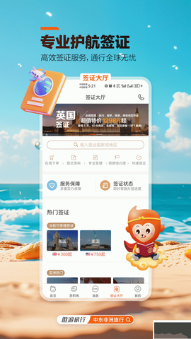 中青旅遨游旅行[图3]