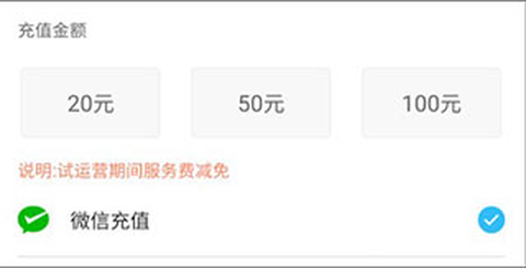 乌兰察布市公交[图6]
