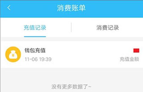 乌兰察布市公交[图8]