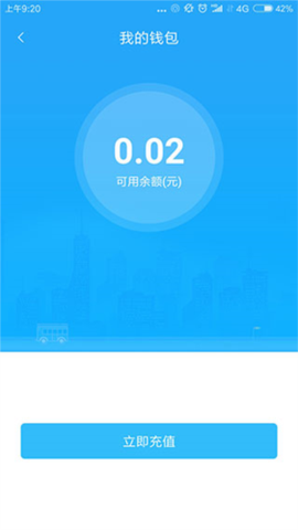 乌兰察布市公交截图1
