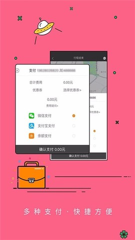 乐途智行截图2