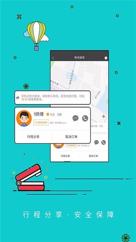 乐途智行截图3