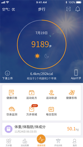 万步健康[图2]