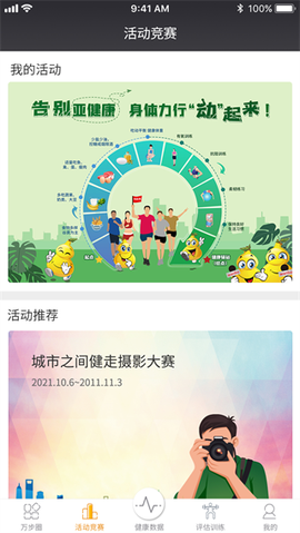 万步健康[图3]