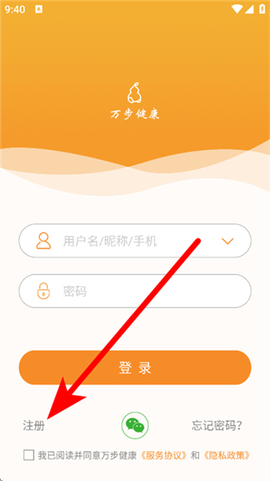 万步健康截图3