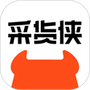 采货侠官方版
