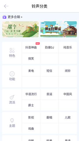 酷音铃声[图4]
