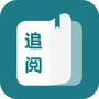 追阅免费小说