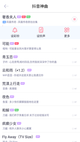 酷音铃声[图5]