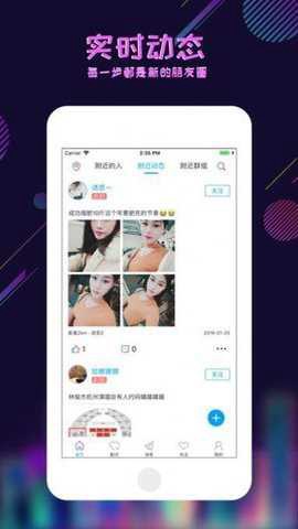 足迹看脚APP截图3