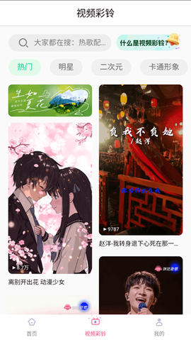 酷音铃声[图6]