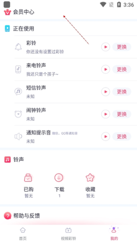 酷音铃声[图8]