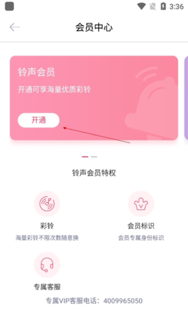 酷音铃声[图9]