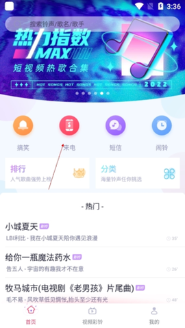 酷音铃声[图10]