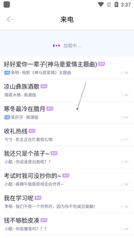 酷音铃声[图11]