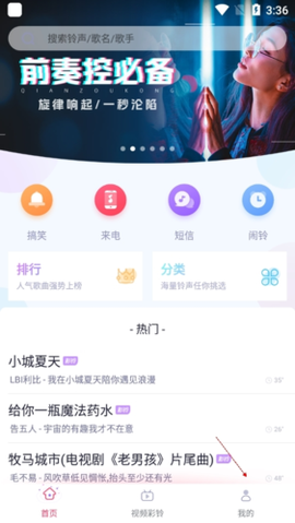 酷音铃声[图13]