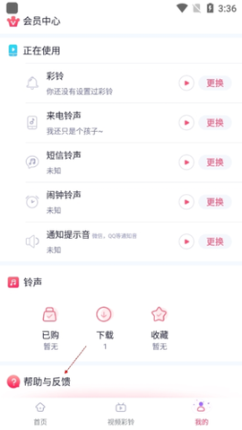 酷音铃声[图14]