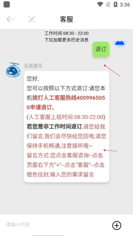 酷音铃声[图15]
